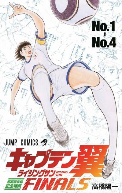 Captain Tsubasa Rising Sun FINALS